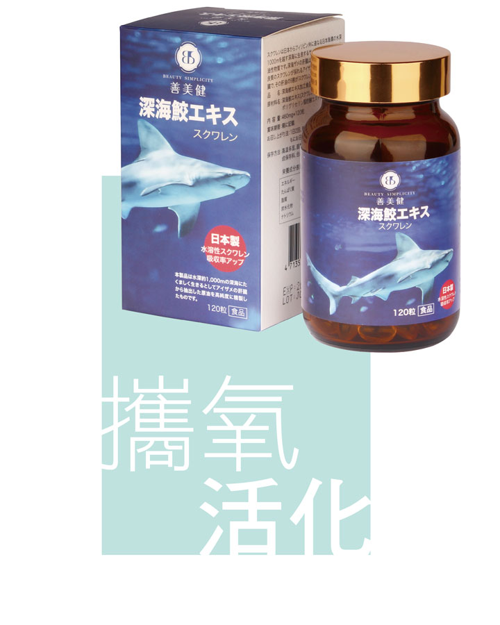 善美健