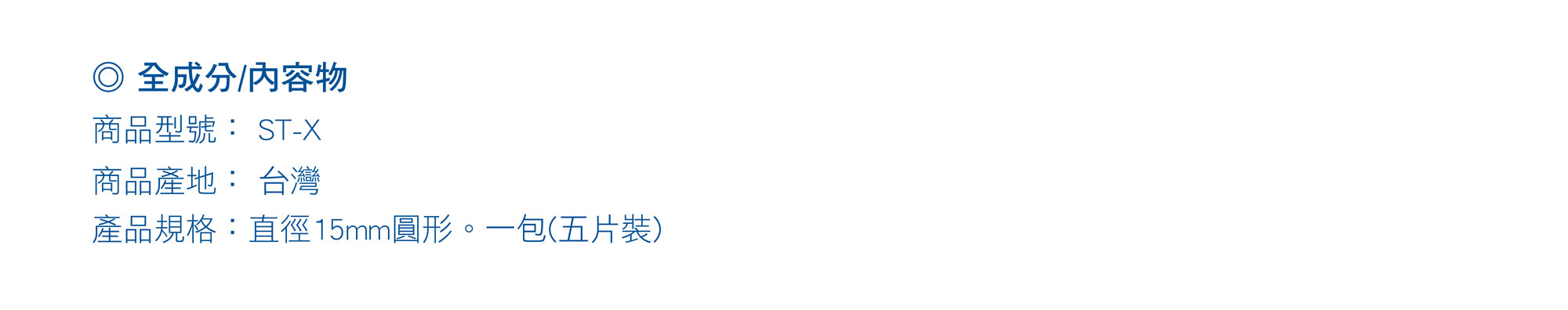 規格圖片