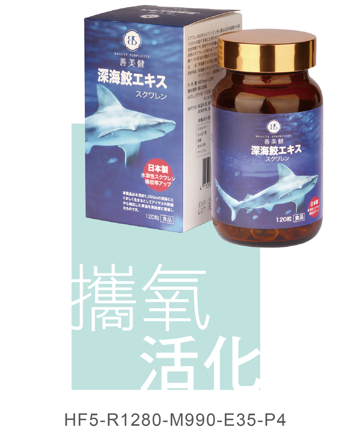 善美健