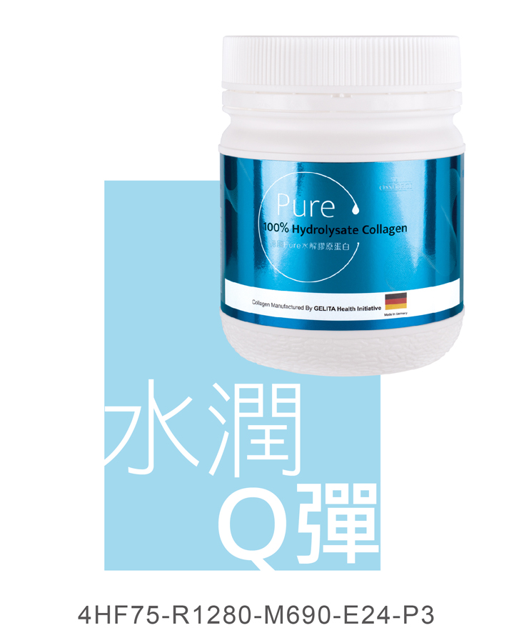 德國Pure水解膠原蛋白(粉狀食品)