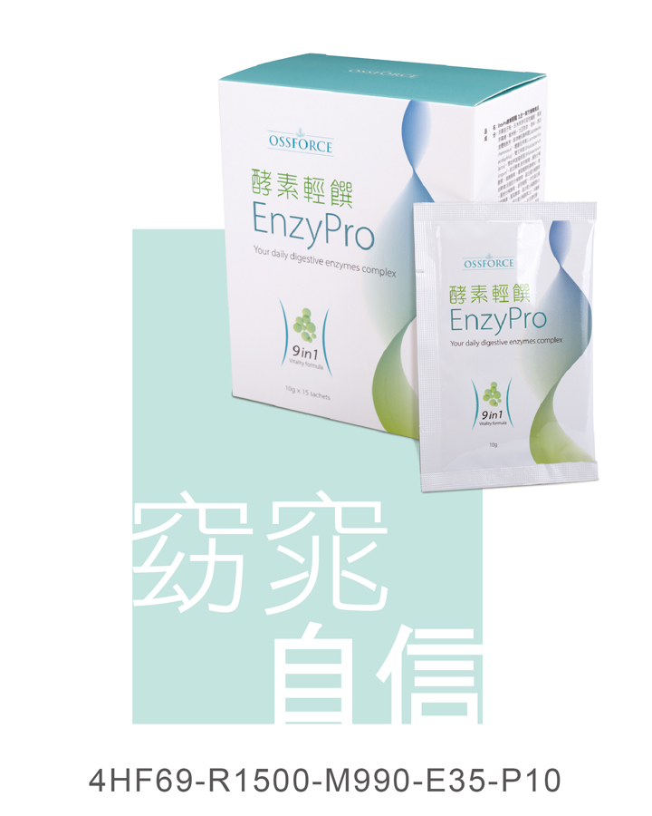 EnzyPro酵素輕饌 九合一複方營養食品盒裝