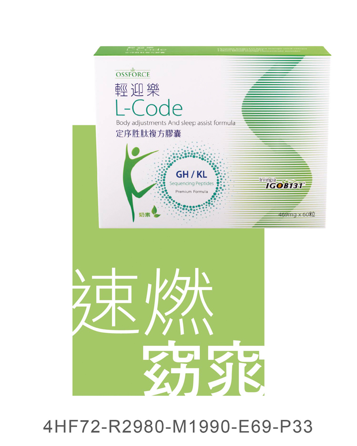 輕迎樂定序胜肽複方膠囊