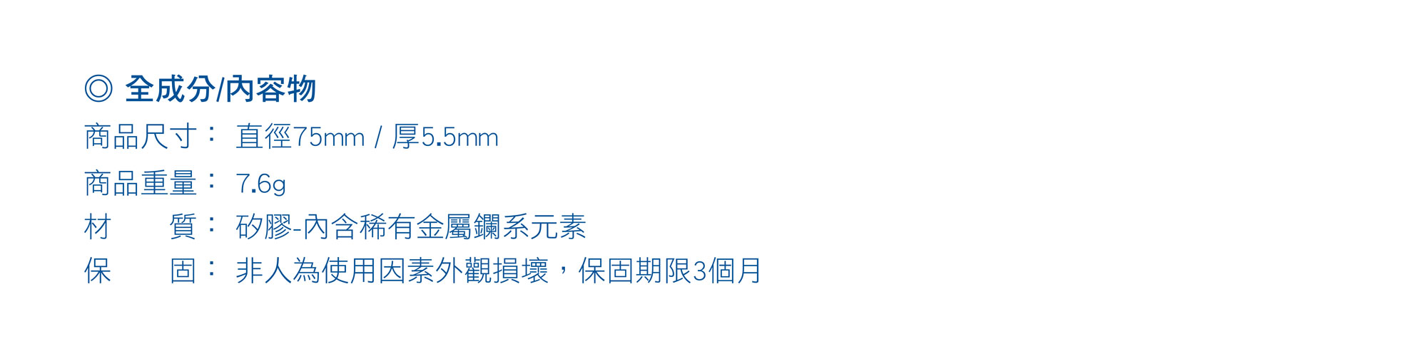 規格圖片